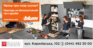 Тест- драйв кухни від Blum