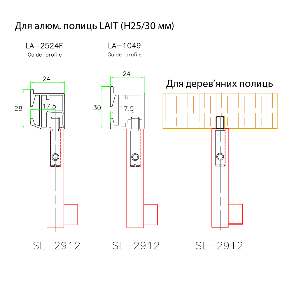 Тримач SL-2912 для труби PR-2912, боковий (пара), чорний Тримач SL-2912 для труби PR-2912, боковий (пара), чорний