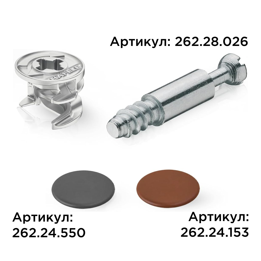 Головка МФ d=15мм, ДСП 18мм                                                                          Головка МФ d=15мм, ДСП 18мм