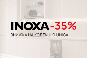 INOXA UNICA зі знижкою 35% &mdash; вигідна пропозиція для меблярів