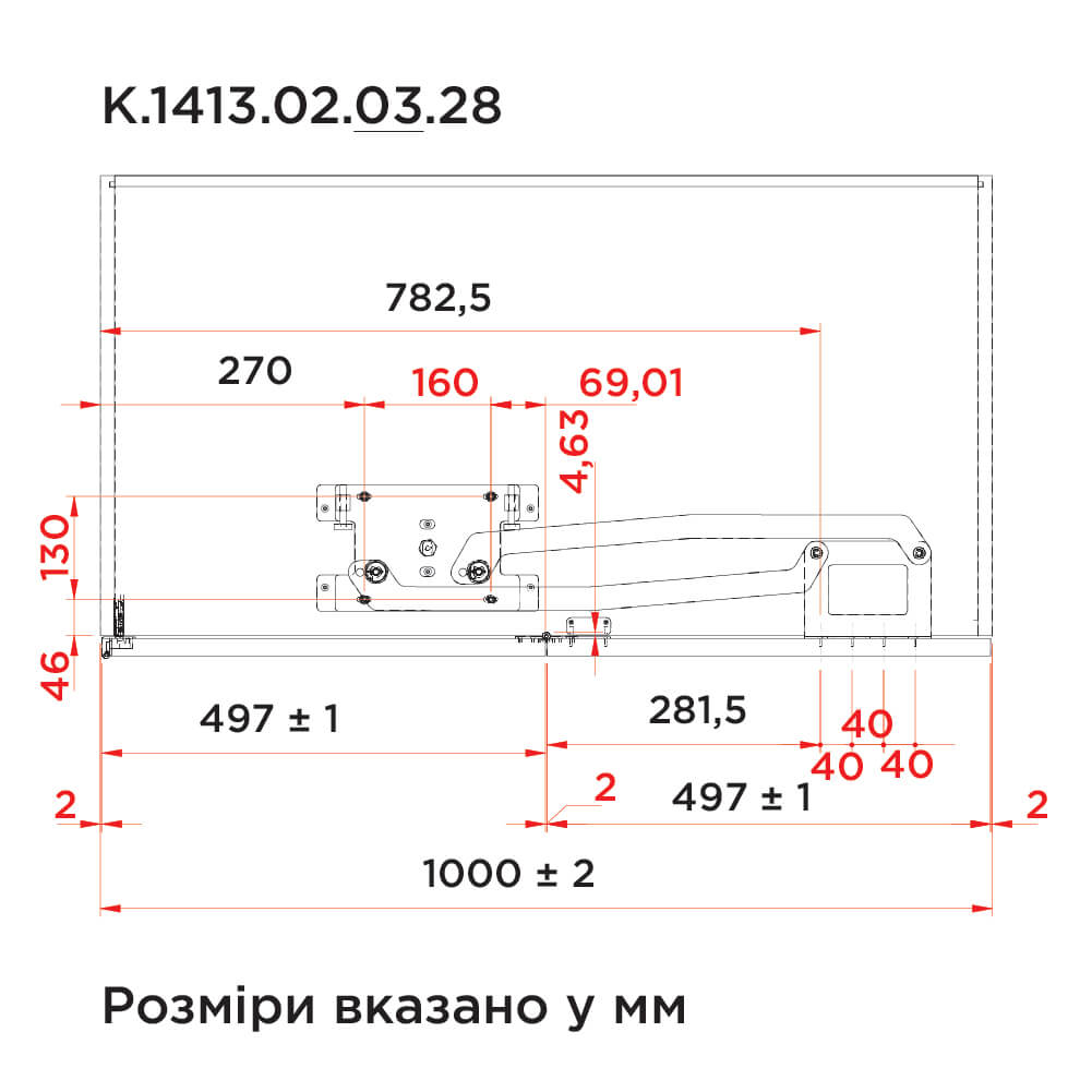 Система Spin для 2-х дверей 547мм (+/-1мм), сірий