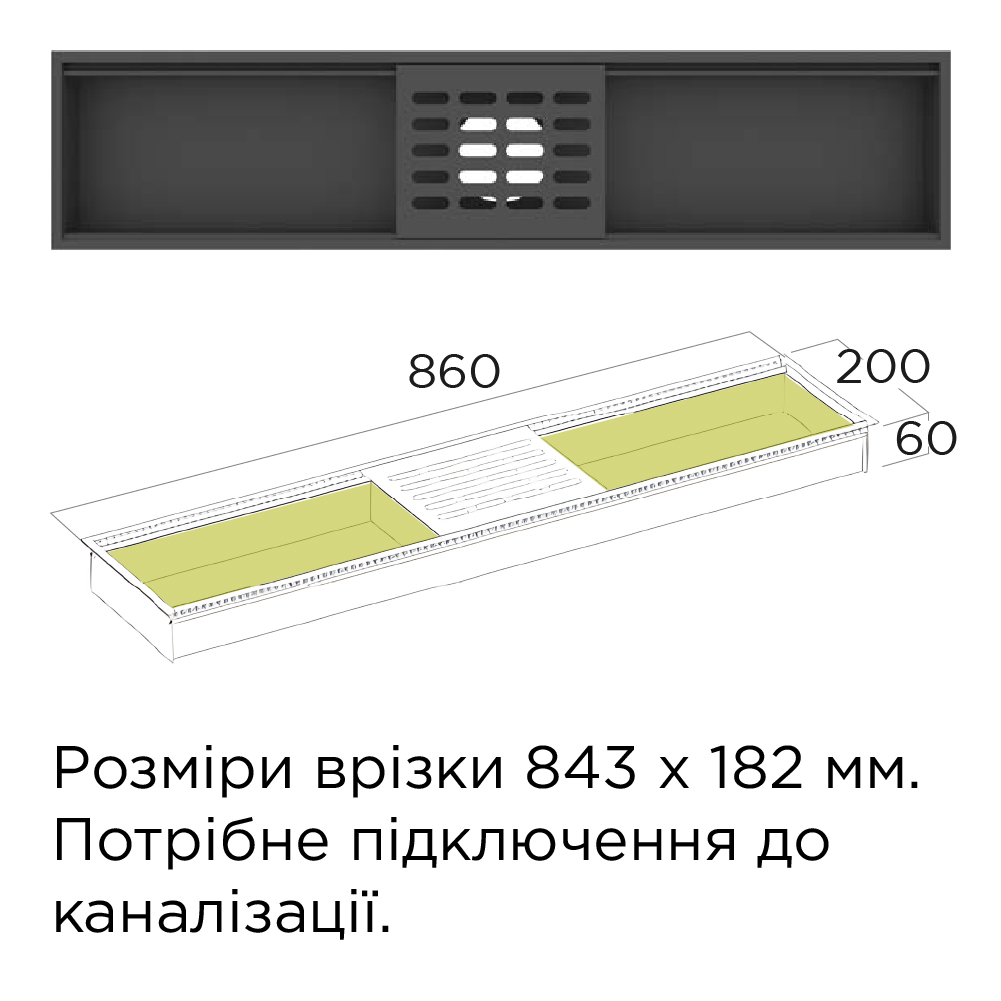 Модуль Belnet врізний L=900мм з водовідводом, алюміній темно-сірий