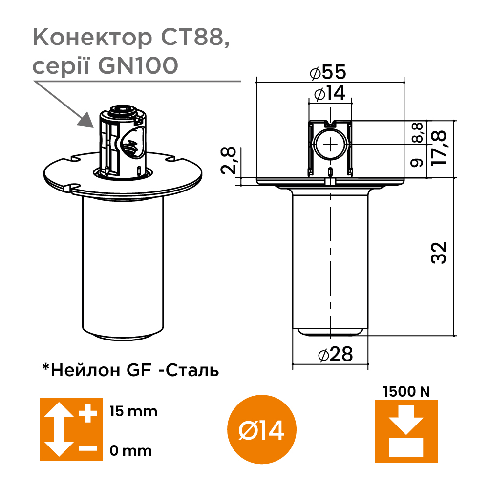 Опора h=32мм для товщини 18мм, з конектором CT88 (d14х18мм) Опора h=32мм для товщини 18мм, з конектором CT88 (d14х18мм)