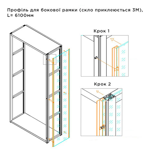 Профіль для бокової рамки OL967, 6100мм (скло приклеюється 3М), бронза карт'є  Профіль для бокової рамки OL967, 6100мм (скло приклеюється 3М), бронза карт'є