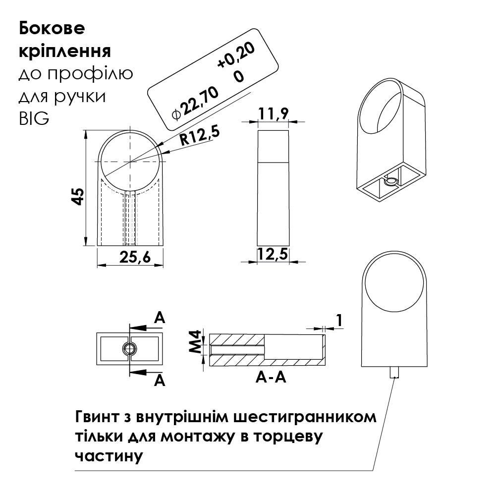 Крепление к профилю BIG h45мм, боковое, нерж.