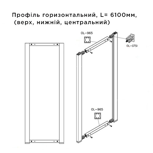 Профіль горизонтальний OL965, 6100мм, (верх, нижній, центр.), бронза карт'є Профіль горизонтальний OL965, 6100мм, (верх, нижній, центр.), бронза карт'є