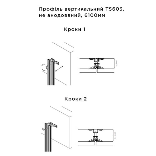 Профіль вертикальний TS603, не анодований, 6100мм Профіль вертикальний TS603, не анодований, 6100мм