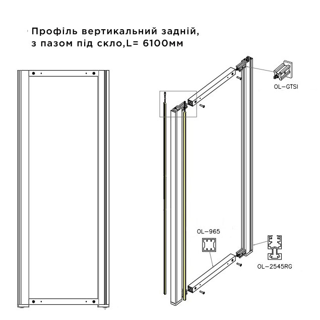 Профіль вертикальний задній OL2545RG, 6100мм, з пазом під скло/ДСП, чорний мат.,  Профіль вертикальний задній OL2545RG, 6100мм, з пазом під скло/ДСП, чорний мат.,