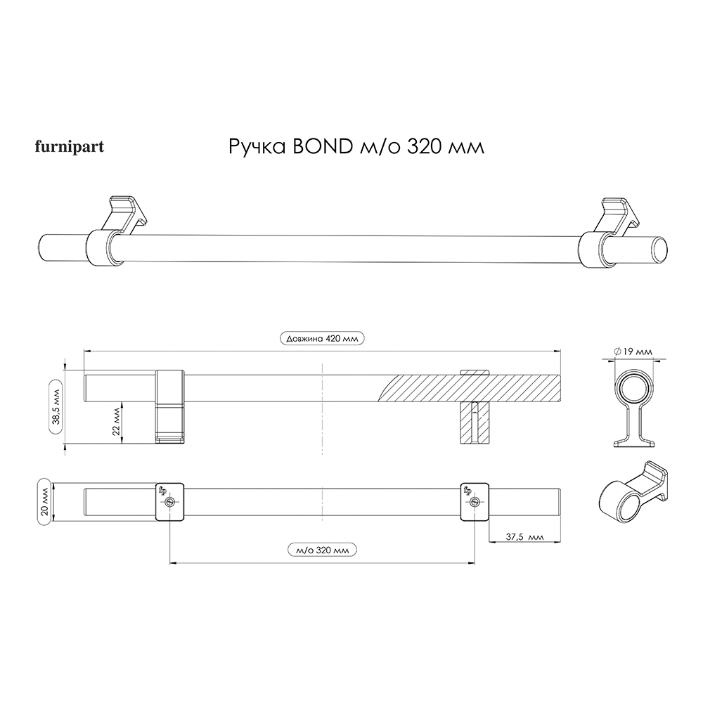 Ручка BOND 410х20хh39мм, м/о 320мм, чорний матовий/античний чорний