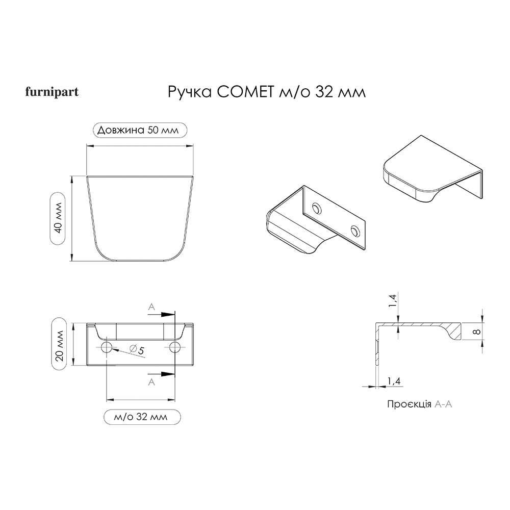 Ручка COMET 50хh20мм, м/о 32мм, чорний матовий