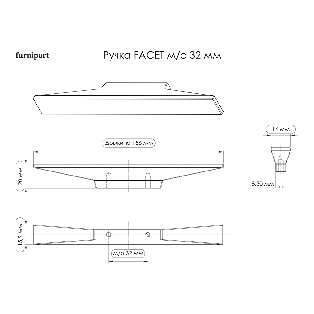 Ручка-профіль FACET 156х16хh30мм, м/о 32мм, латунь матова