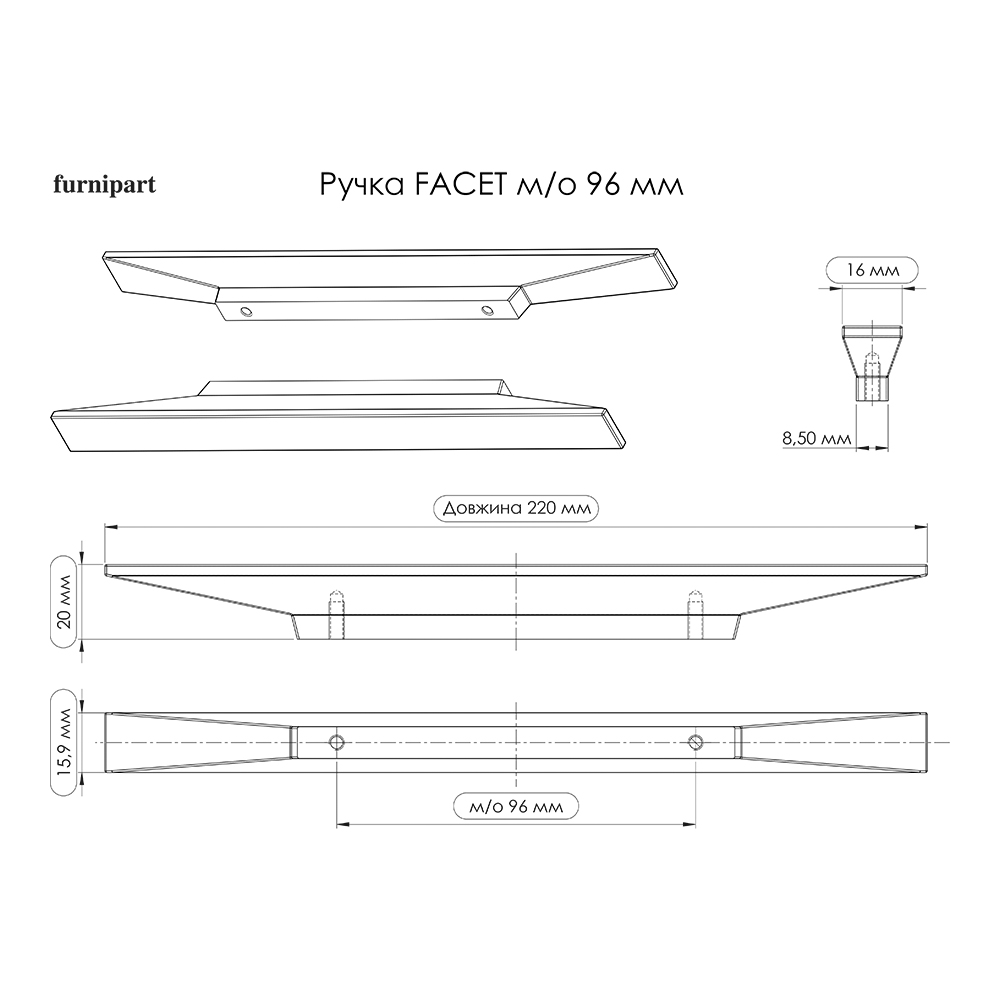 Ручка-профіль FACET 220х16хh20мм, м/о 96мм, латунь матова