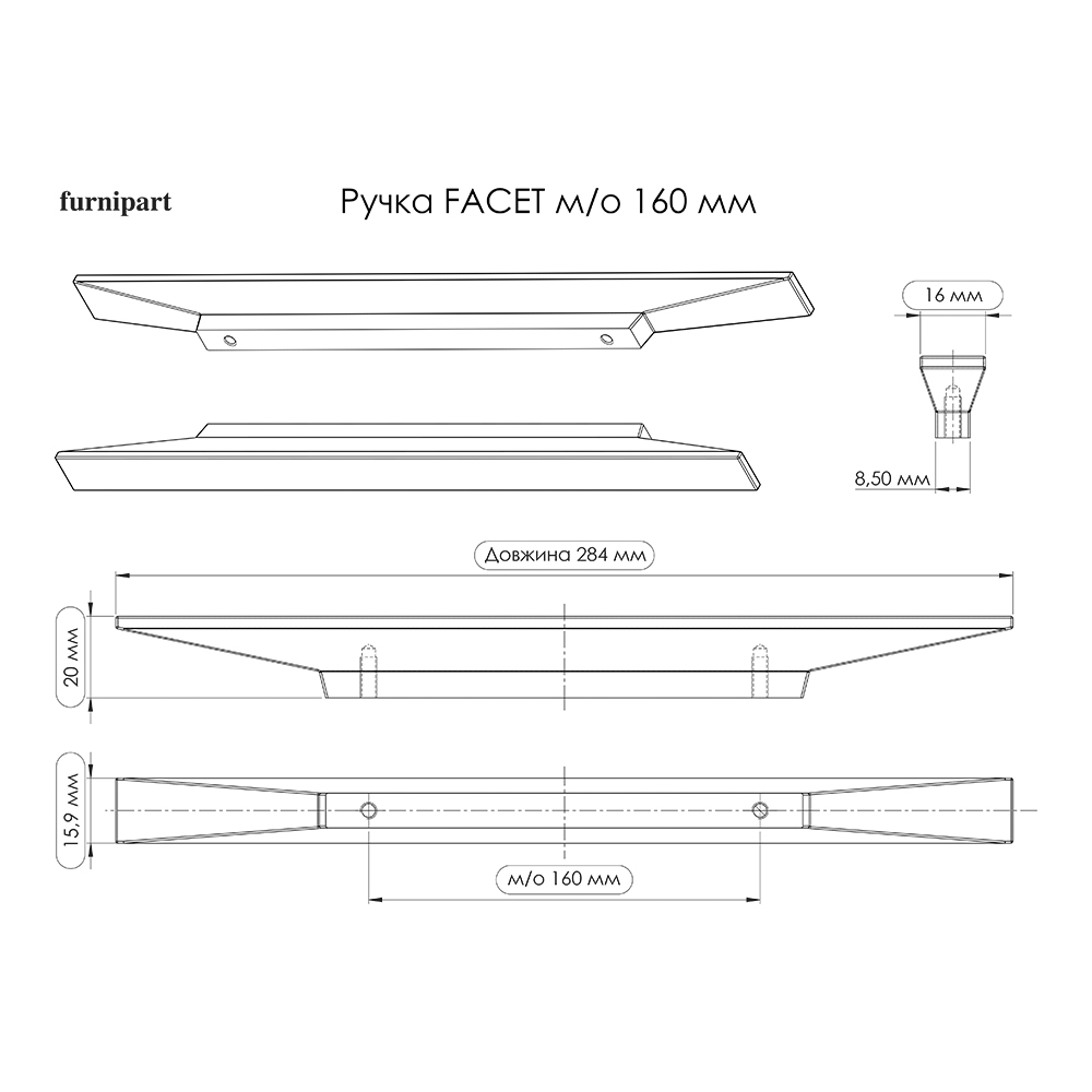 Ручка-профіль FACET 284х16хh20мм, м/о 160мм, латунь матова