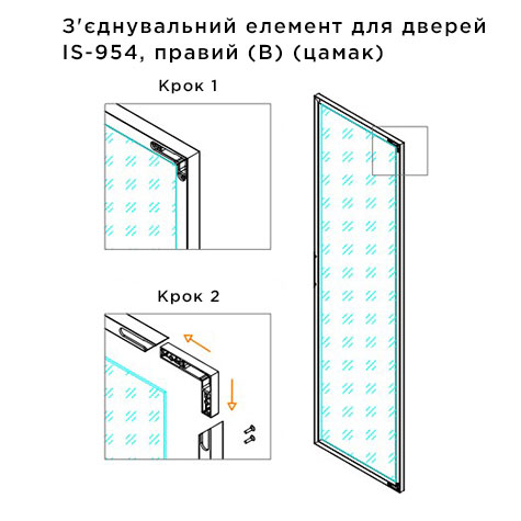 З'єднувальний елемент для дверей IS 954, лівий (В) (цамак) З'єднувальний елемент для дверей IS 954, лівий (В) (цамак)
