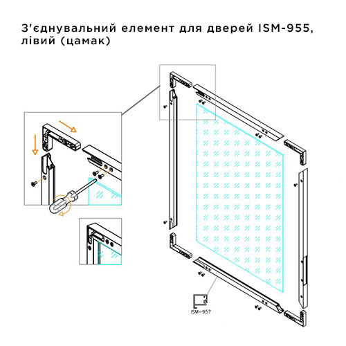 З'єднувальний елемент для дверей ISM-955, лівий (цамак)
