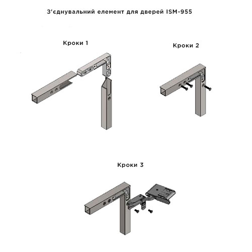 Соедин. элемент для двери ISM-955, левый (B) (цамак) 