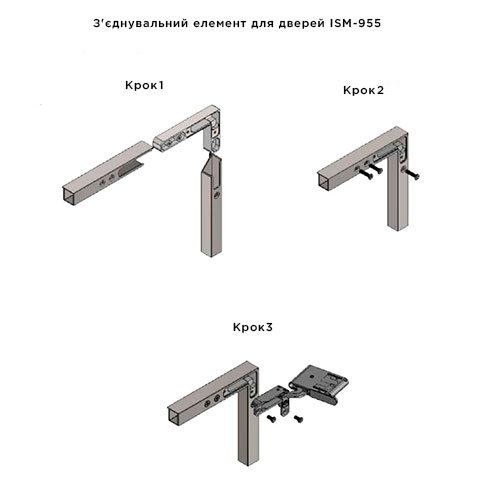 Соедин. элемент для двери ISM-955, правый (A) (цамак) 