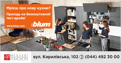 Тест- драйв кухни від Blum