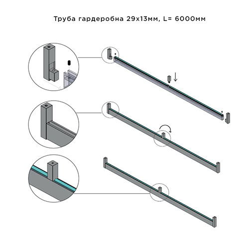 Труба гардеробна PR-2912, 6000мм, чорний Труба гардеробна PR-2912, 6000мм, чорний